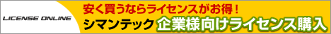 �V�}���e�b�N���i�̊�ƌ������C�Z���X�w��