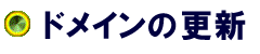 �h���C���̍X�V